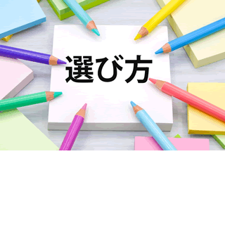 注文住宅のハウスメーカーや住宅メーカーはどう選ぶ？