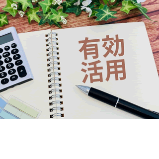 土地活用のアイデアと成功例 狭いも立地が悪いも田舎もOK